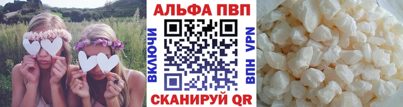купить цена Спас-Деменск Alfa_PVP VHQ