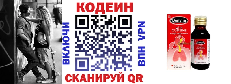 Codein напиток Lean (лин)  MEGA ссылки  Спас-Деменск 
