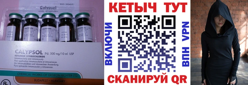 Кетамин ketamine Спас-Деменск