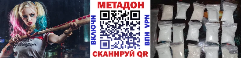 МЕТАДОН кристалл  Спас-Деменск 